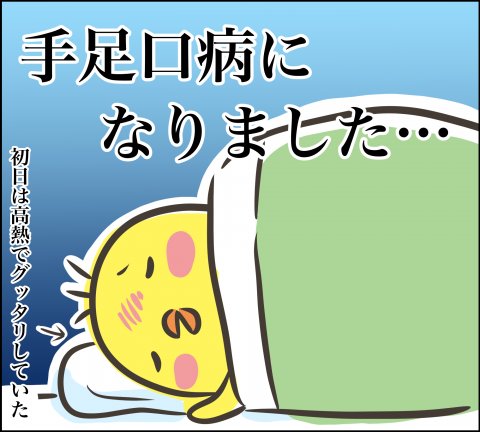 しぃのゆるぐだママ生活 第27話