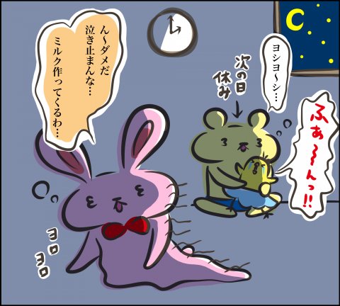 しぃのゆるぐだママ生活 第27話