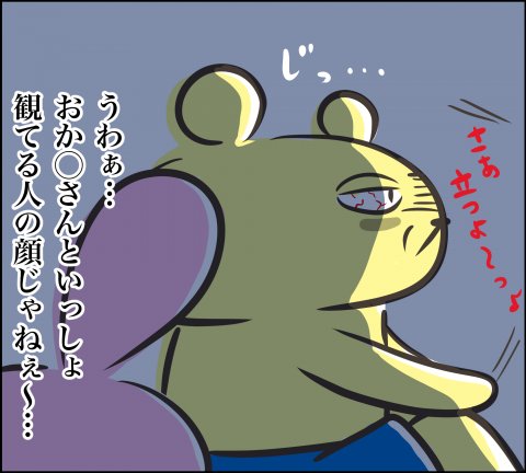 しぃのゆるぐだママ生活 第27話