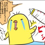 しぃのゆるぐだママ生活 第27話