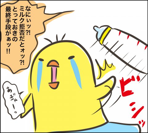 しぃのゆるぐだママ生活 第27話