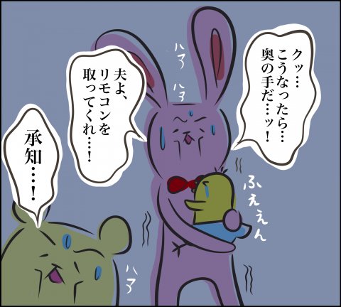しぃのゆるぐだママ生活 第27話