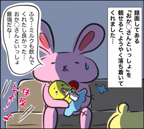 しぃのゆるぐだママ生活 第27話