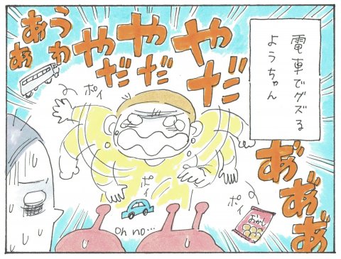 ポコペコの地球の育児偵察記 連載7