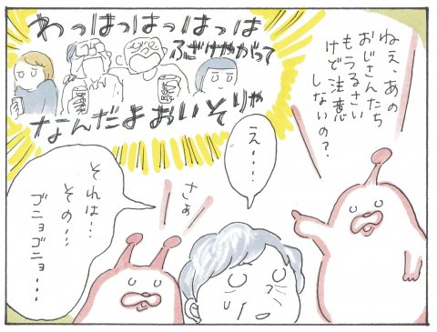 ポコペコの地球の育児偵察記 連載7