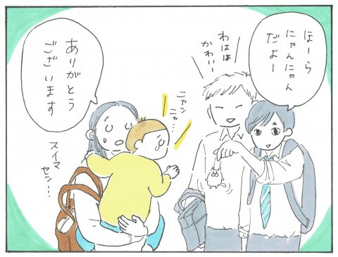 ポコペコの地球の育児偵察記 連載7