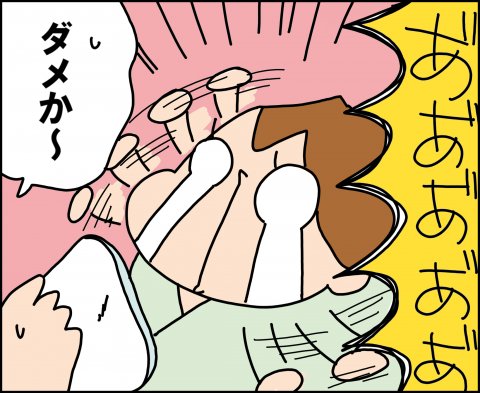 ゆゆ家 連載22話2
