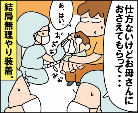 ゆゆ家 連載22話3