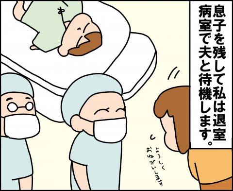 ゆゆ家 連載22話5