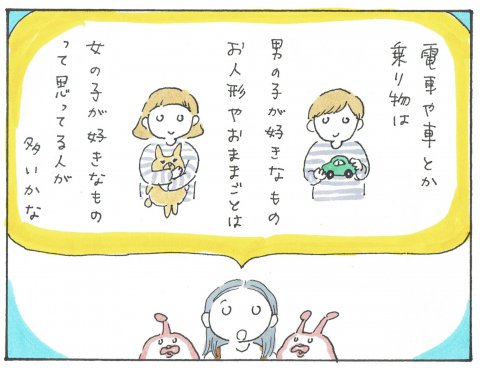 ポコペコの地球の育児偵察記 連載8