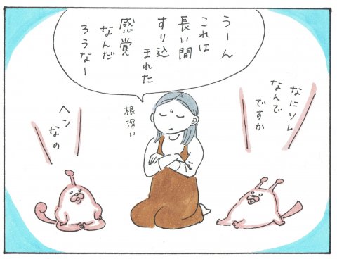ポコペコの地球の育児偵察記 連載8