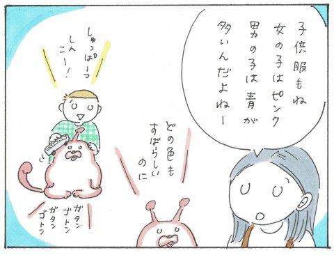ポコペコの地球の育児偵察記 連載8