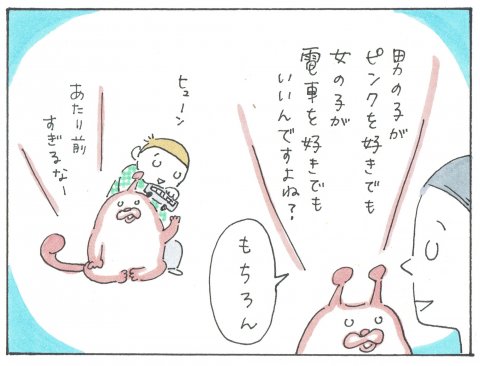 ポコペコの地球の育児偵察記 連載8