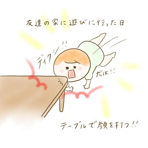 育児漫画 ふゆだこん子 げんきっこつららちゃん 37話