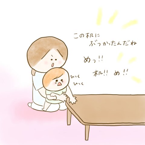 育児漫画 ふゆだこん子 げんきっこつららちゃん 37話