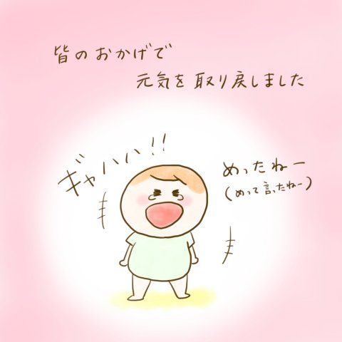 育児漫画 ふゆだこん子 げんきっこつららちゃん 37話