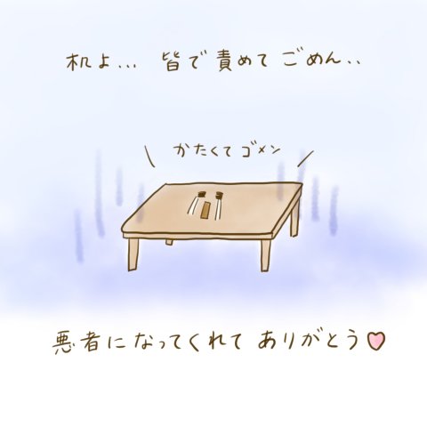 育児漫画 ふゆだこん子 げんきっこつららちゃん 37話