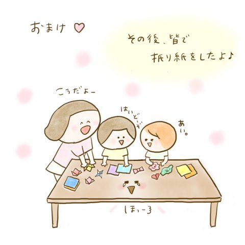 育児漫画 ふゆだこん子 げんきっこつららちゃん 37話
