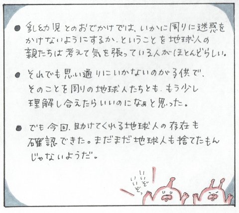ポコペコ連載7 差し替え