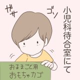 モナくんはいつでもSo Happy!第18話1
