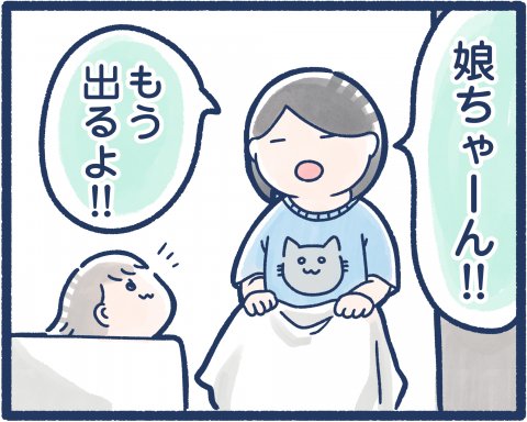 毎日どこかでイヤイヤ期 連載11