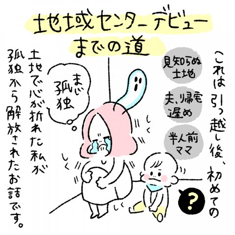 にこにこオムライス家族第10話1