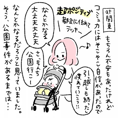 にこにこオムライス家族第10話3