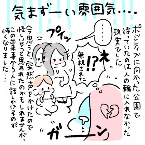 にこにこオムライス家族第10話5