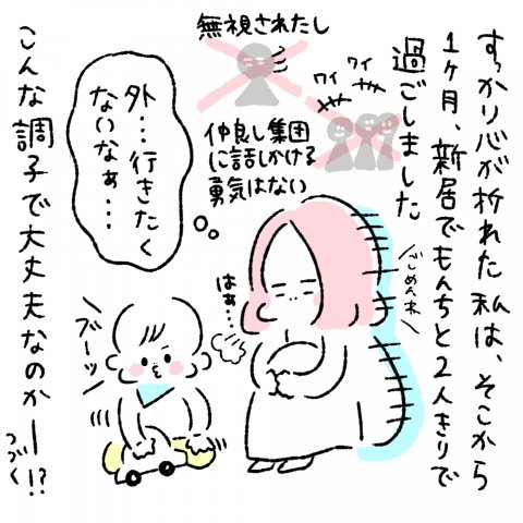 にこにこオムライス家族第10話6