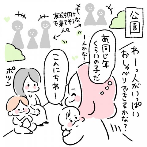 にこにこオムライス家族第10話4