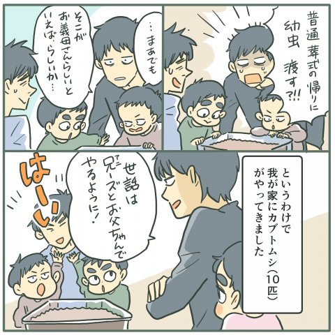 育児漫画 ツルリンゴスターの毎日はなまる 21話