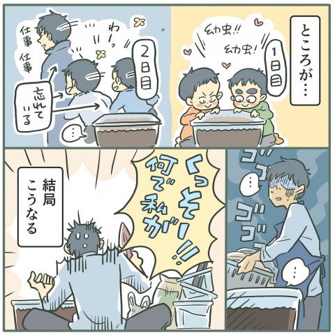 育児漫画 ツルリンゴスターの毎日はなまる 21話