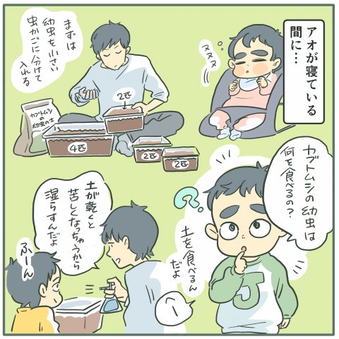育児漫画 ツルリンゴスターの毎日はなまる 21話
