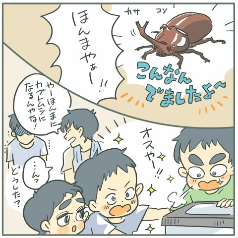 育児漫画 ツルリンゴスターの毎日はなまる 21話