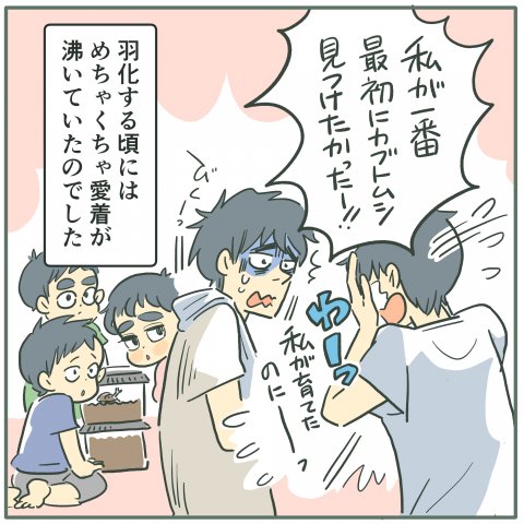 育児漫画 ツルリンゴスターの毎日はなまる 21話