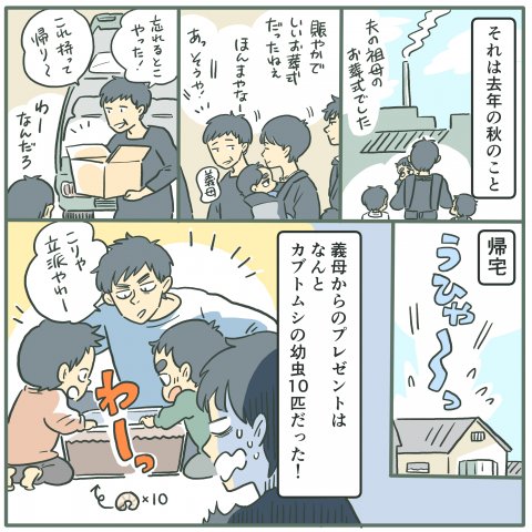 育児漫画 ツルリンゴスターの毎日はなまる 21話