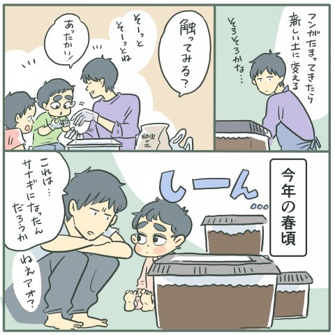 育児漫画 ツルリンゴスターの毎日はなまる 21話