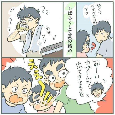育児漫画 ツルリンゴスターの毎日はなまる 21話