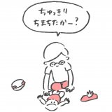 うちの旦那の育児観察日記 連載10 アイキャッチ