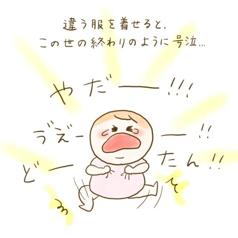 育児漫画 ふゆだこん子 げんきっこつららちゃん 38話