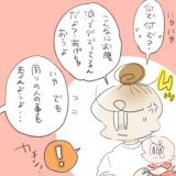 育児漫画 いっちゃんママ いっちゃんぶりけ 7話