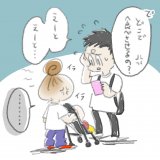 育児漫画 いっちゃんママ いっちゃんぶりけ 8話