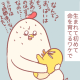 鳥谷丁子 連載29 アイキャッチ