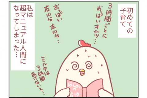 鳥谷丁子 連載29