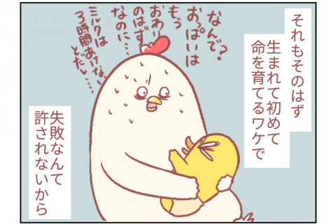 鳥谷丁子 連載29