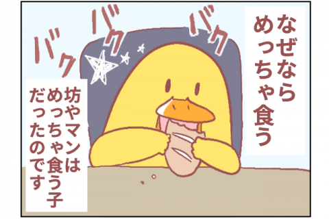 鳥谷丁子 連載29