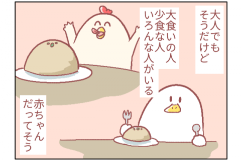 鳥谷丁子 連載29