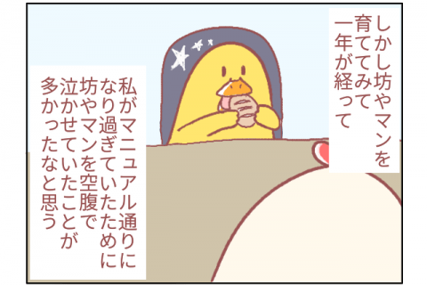 鳥谷丁子 連載29