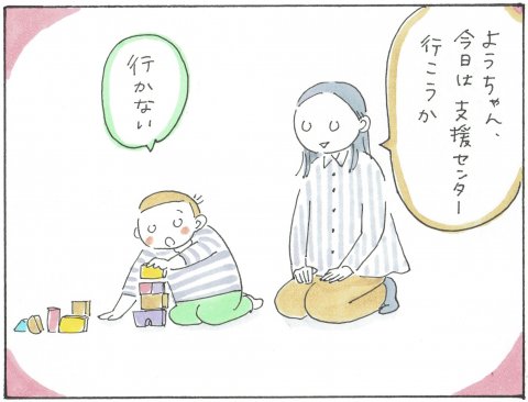 ポコペコの地球の育児偵察記 連載10