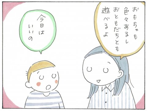 ポコペコの地球の育児偵察記 連載10